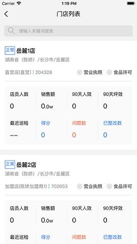 慧运营app官方版最新版下载