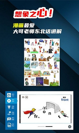 苔词APP下载