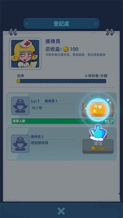 寒霜避难所官方正版