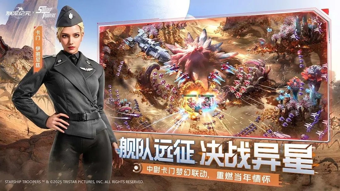 群星纪元手机版下载