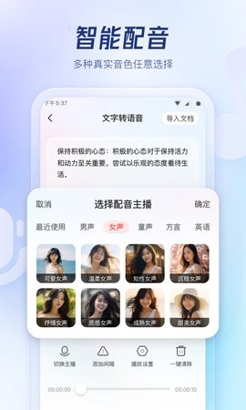 云朵录音专家安卓版下载