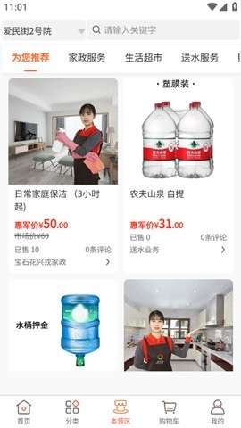 大物业手机版下载