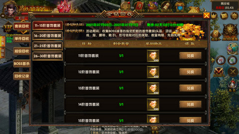 魔神决英雄传版龙斗士手游下载