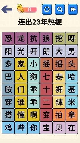 文字达人挑战最新版下载