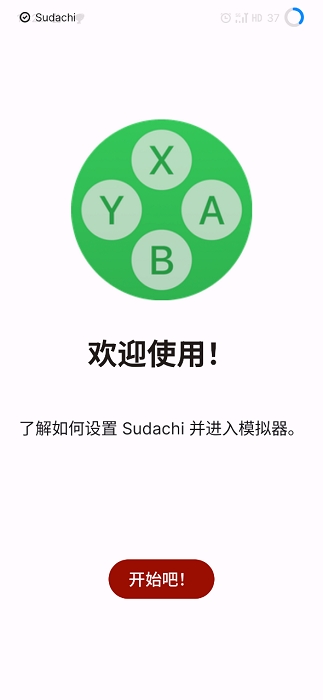 sudachi模拟器安卓版下载