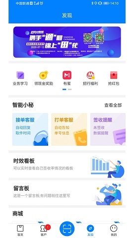 掌中通app官方版下载安装