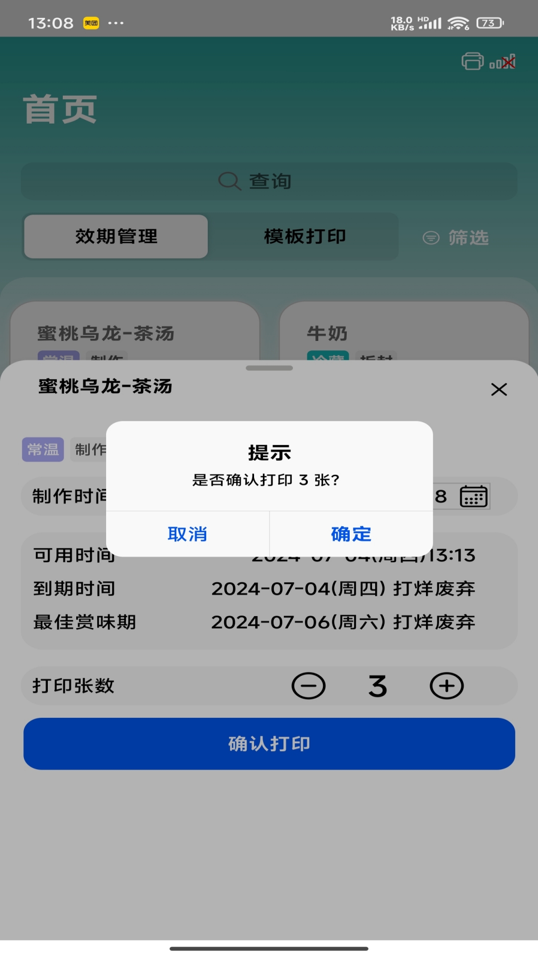 时小鲜app安卓下载