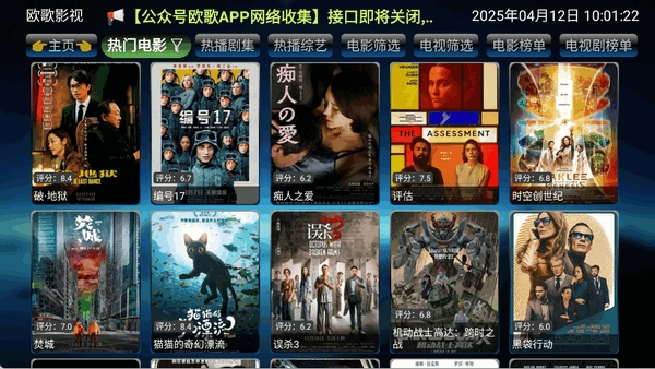 欧歌影视t