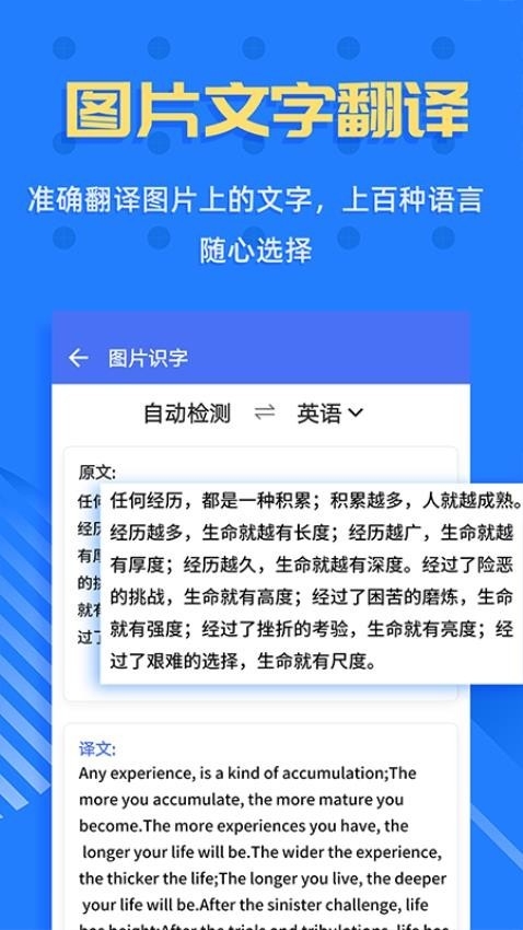 拍照识字王app安卓版下载