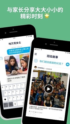classdojo安卓版下载