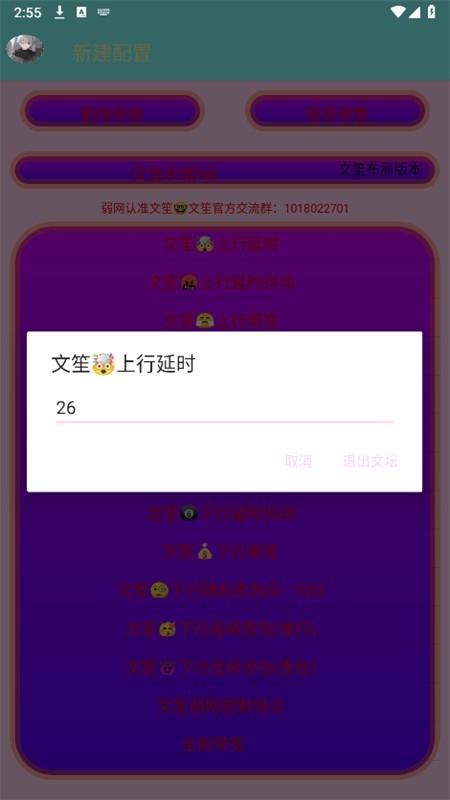 文笙弱网布局版本下载最新手机版