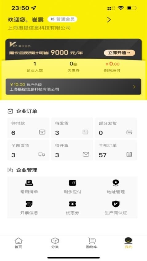 易买工品app官方版下载