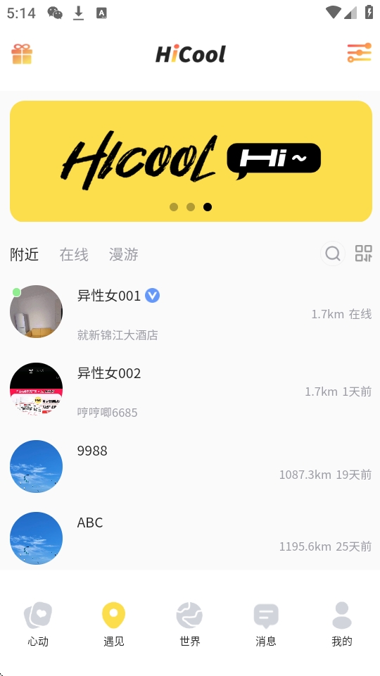 hi酷app官方下载