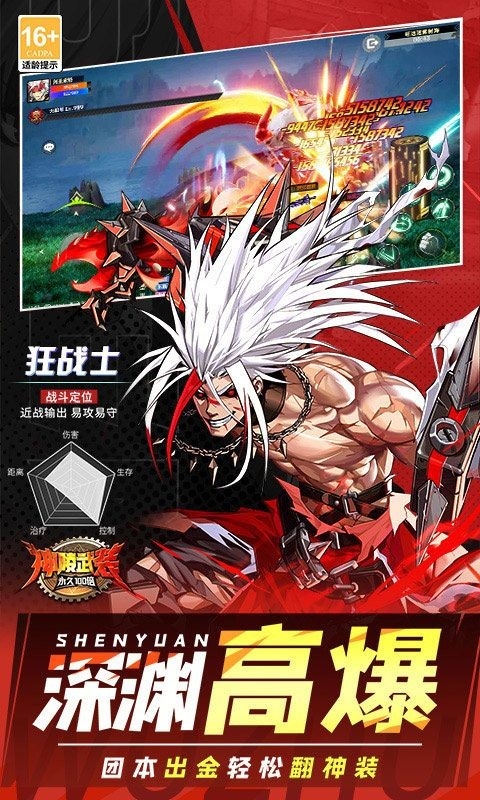 神陵武装破解版下载