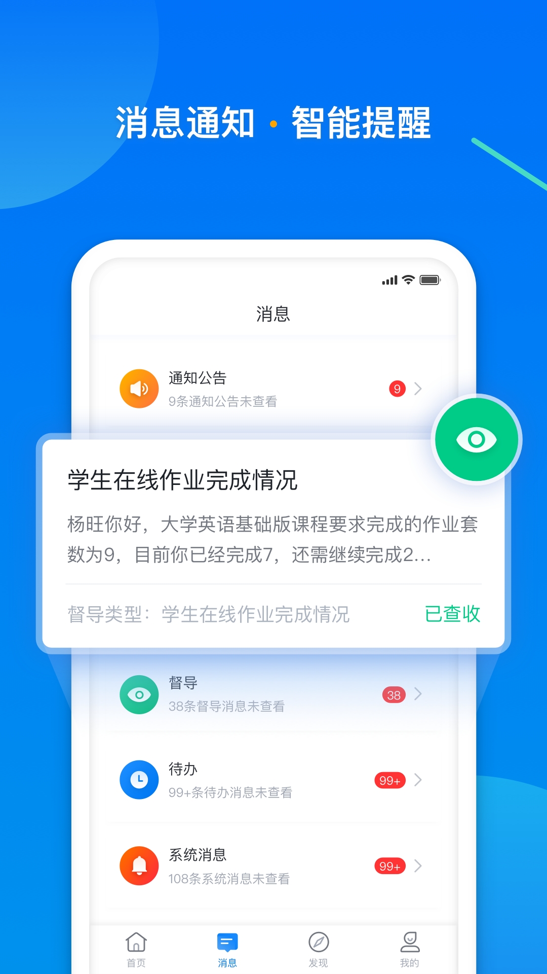 学起Plus手机版下载最新版