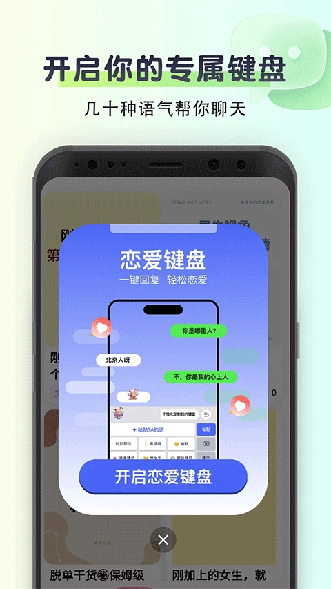 聊天回复神器app免费版下载