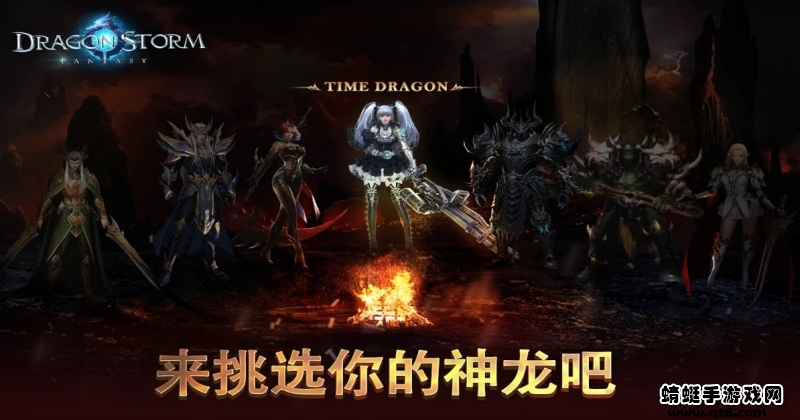 dragon storm fantasy国际版 3.1.0安卓版