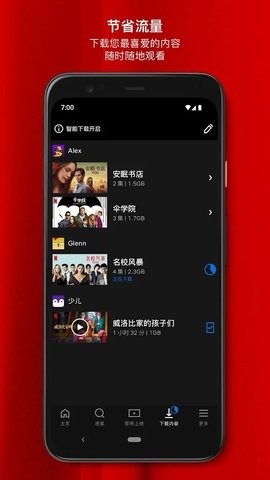 奈飞中文版官方版下载