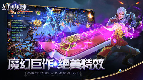 幻域战魂官方版下载