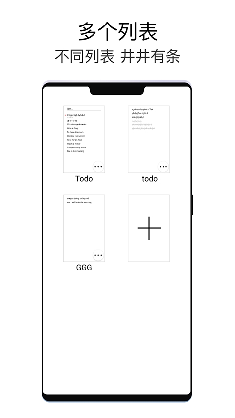 极简待办app官方版下载