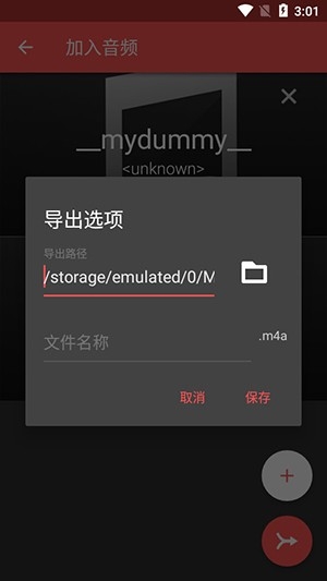 Timbre安卓中文版下载