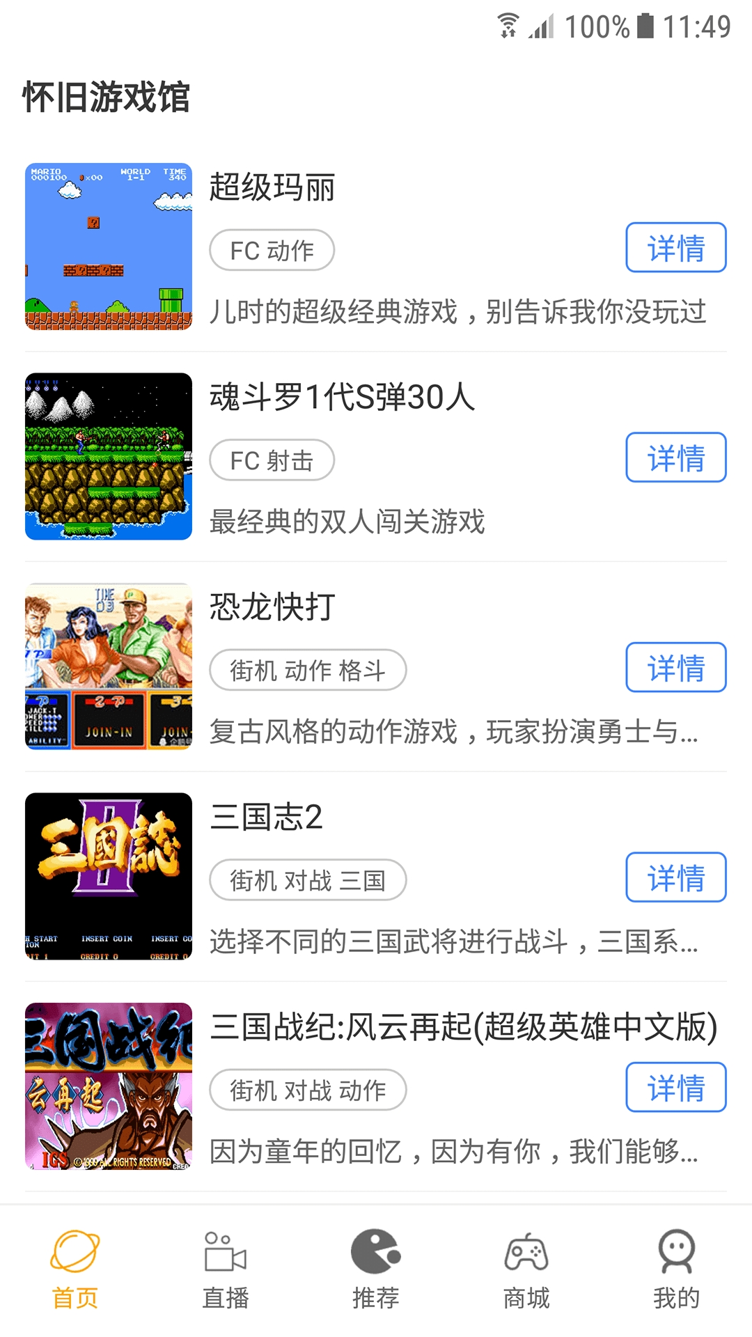 怀旧游戏馆无广告版2025下载