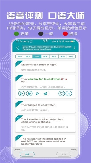 VOA常速英语app官方版下载
