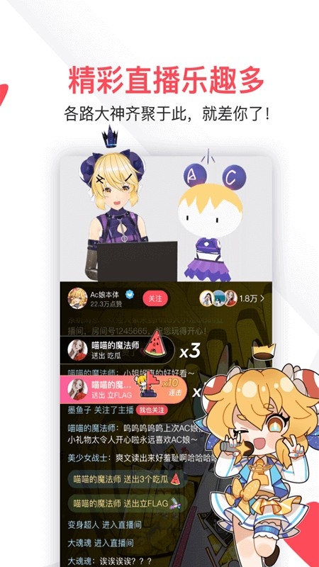 acfan动漫免费版下载
