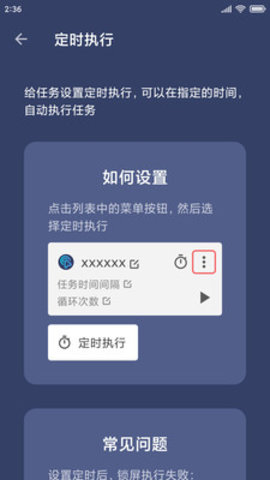 贝利自动点击器官方版下载