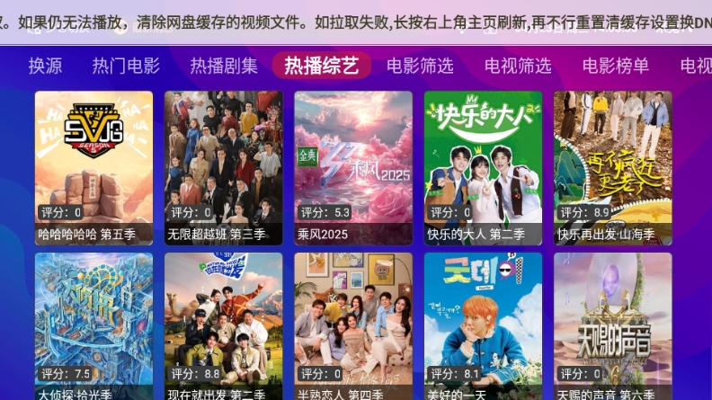 双子星影视TV版下载