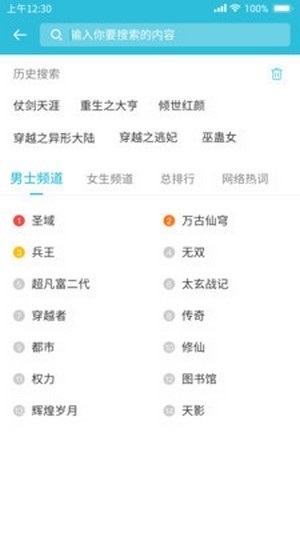 指阅看书app官方版下载