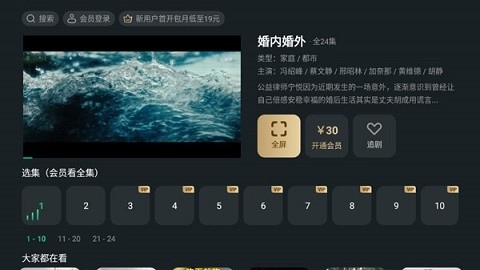 泰捷视频t