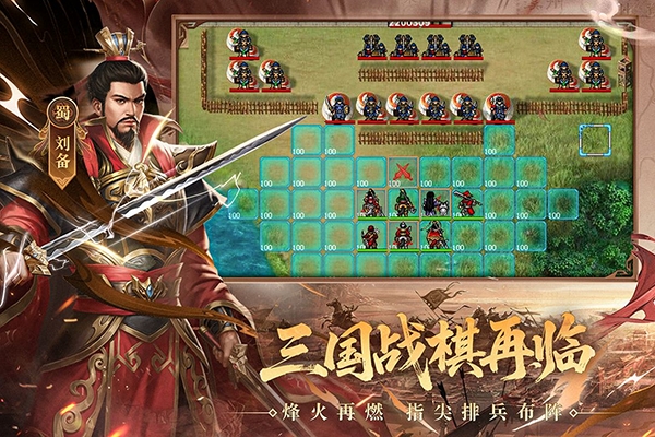 三国戏英杰传游戏下载