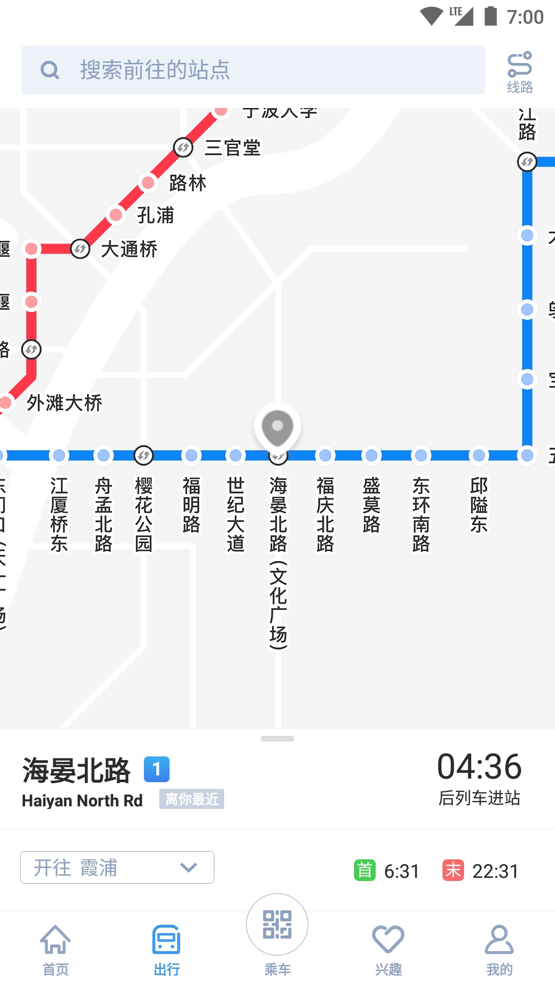 宁波地铁app下载安装