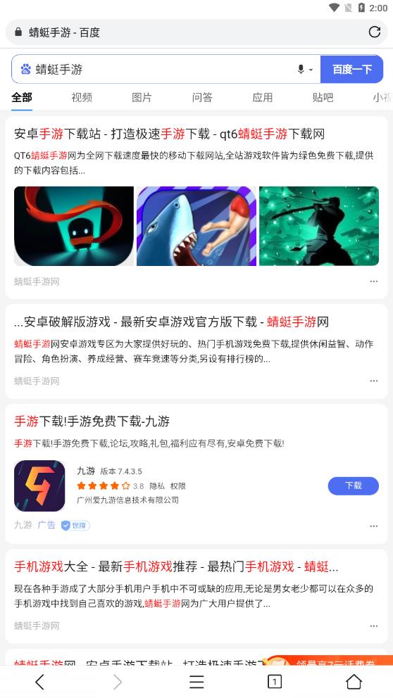 pure浏览器(国际版)