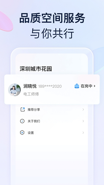 良域安卓版下载