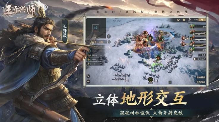 王于兴师官方版下载