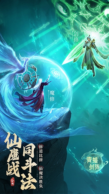凡人修仙传人界篇手机版下载