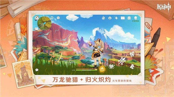 云原神下载官方正版最新版本