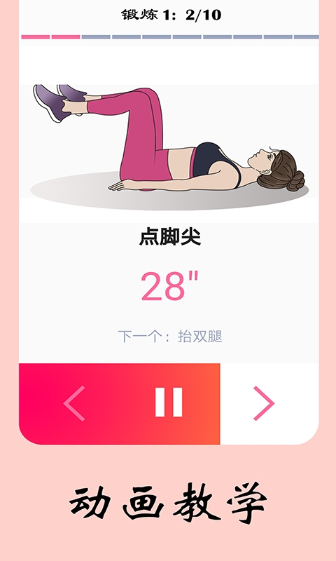 女性健身减肥最新版下载
