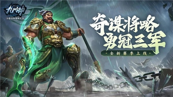 九州劫官方版下载