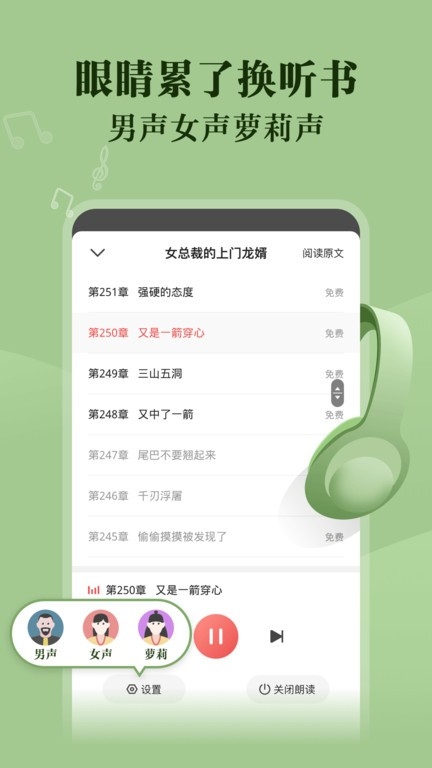 阅友免费小说安卓版下载