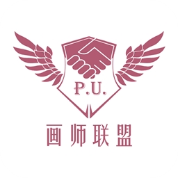 画师联盟官方app下载安卓版