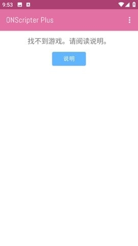 ons模拟器中文版下载