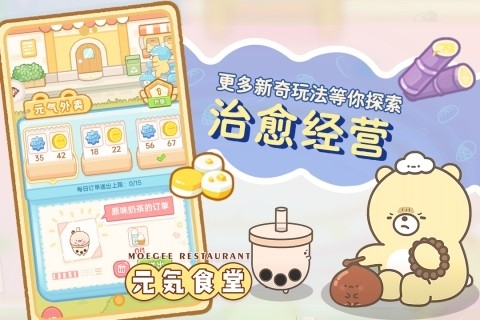 元气食堂手机版下载