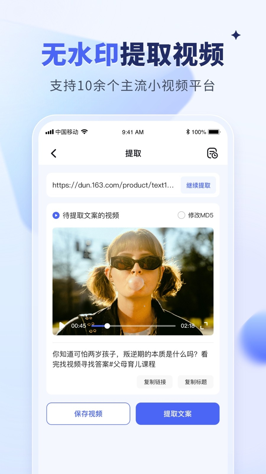 水印宝下载2025最新版