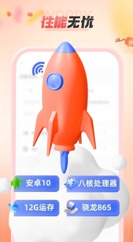 无休云手机官方版下载