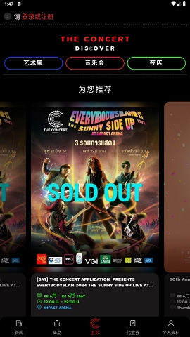 泰国theconcert下载