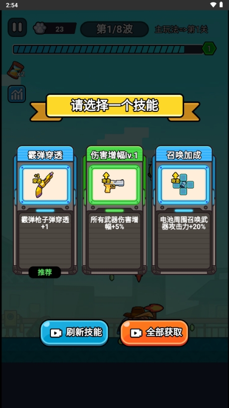 僵尸亮了无广告版下载