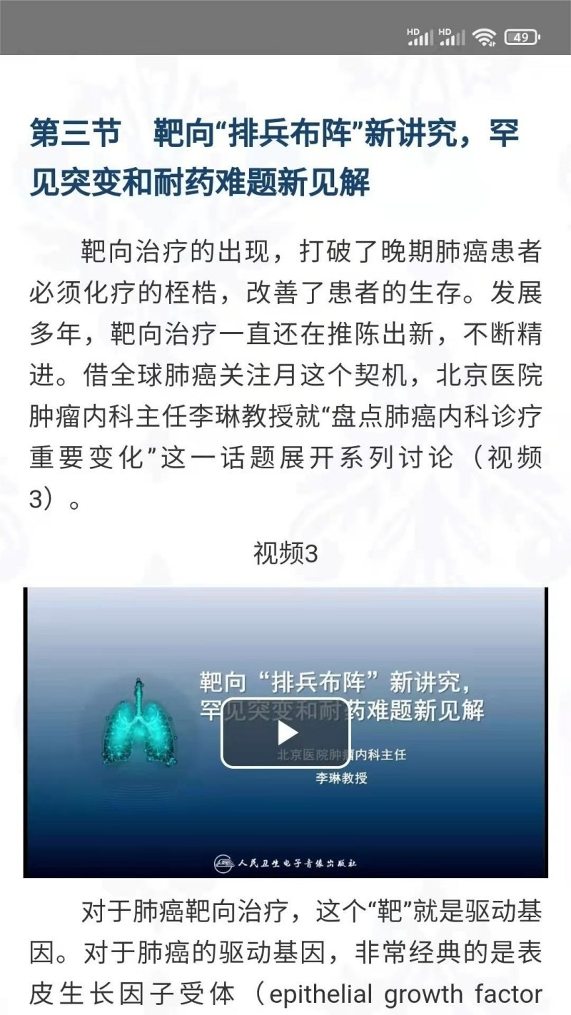 人卫助手app下载